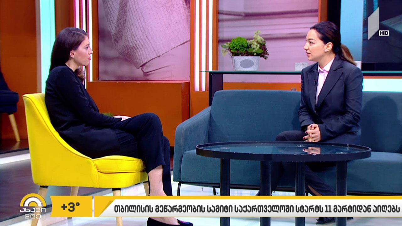 თბილისის მეწარმეობის სამიტი სტარტს 11 მარტს აიღებს