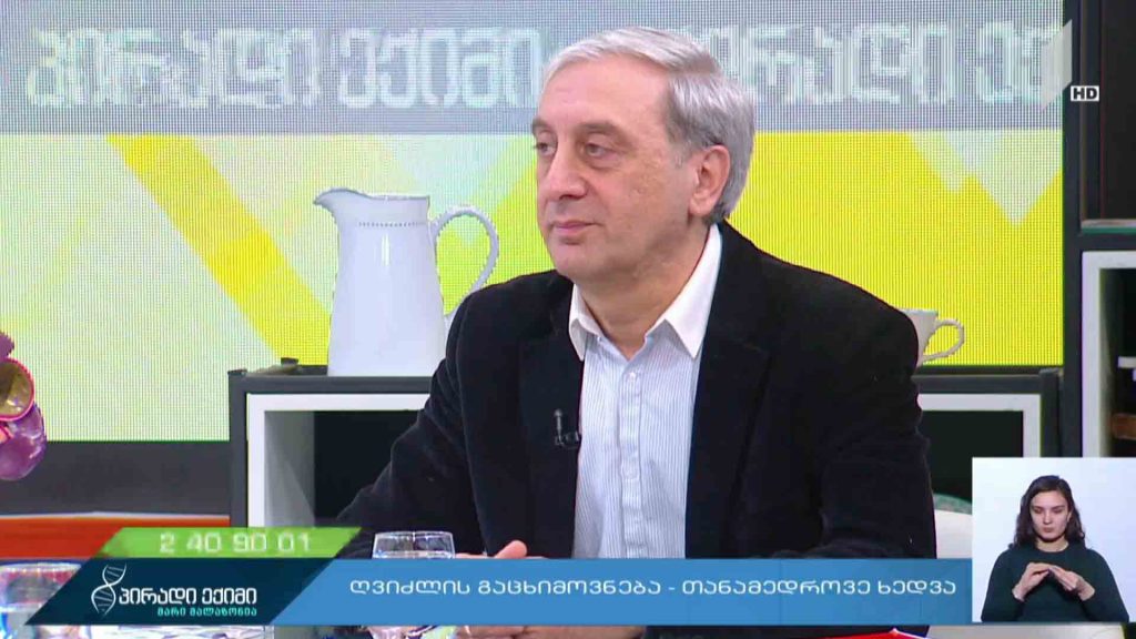 პირადი ექიმი – ღვიძლის გაცხიმოვნება – თანამედროვე ხედვა #LIVE