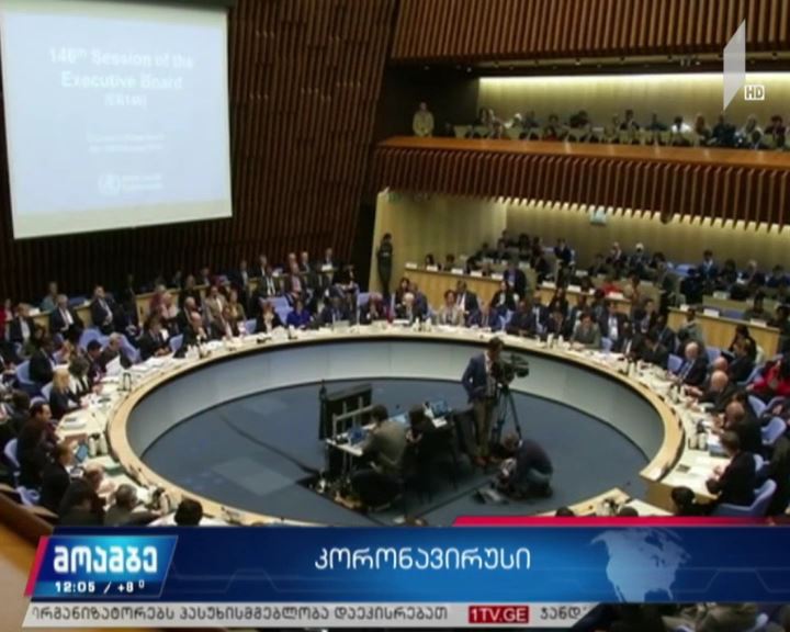 ჯანდაცვის მსოფლიო ორგანიზაციის პრეზიდენტის განცხადება