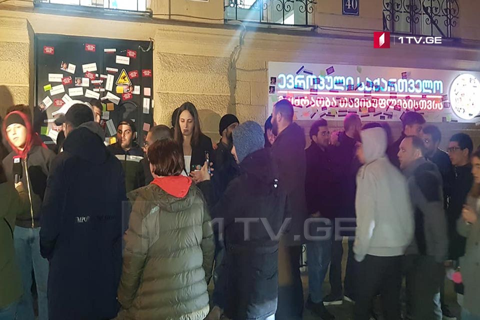 „ევროპული საქართველოს“ ოფისთან აქცია იმართება