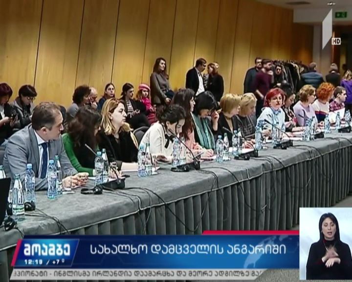 სახალხო დამცველის ანგარიში