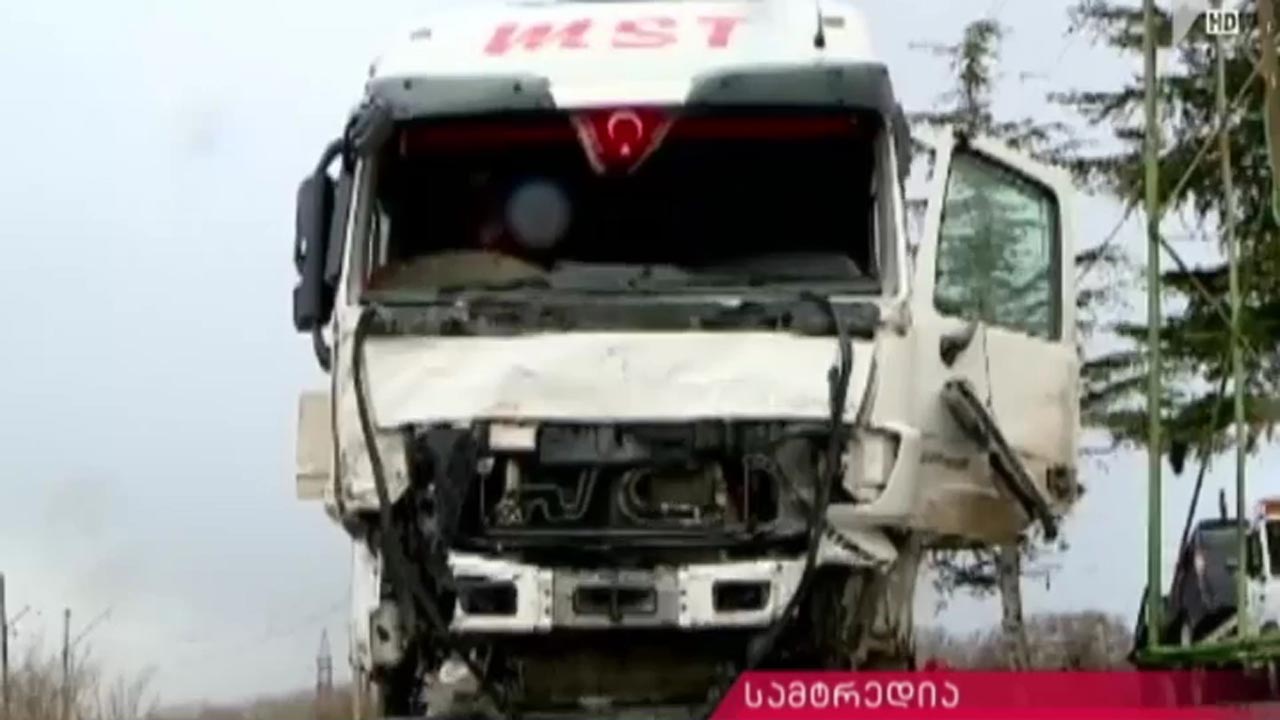 შემთხვევა მაგისტრალზე