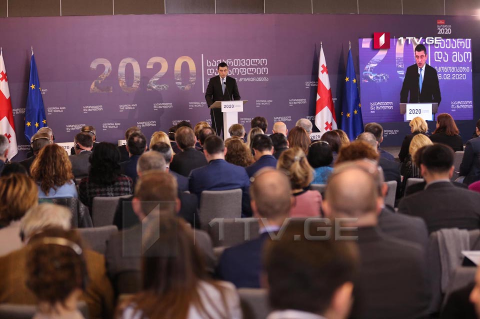 თბილისში ეკონომიკური კონფერენცია „საქართველო და მსოფლიო 2020“ მიმდინარეობს