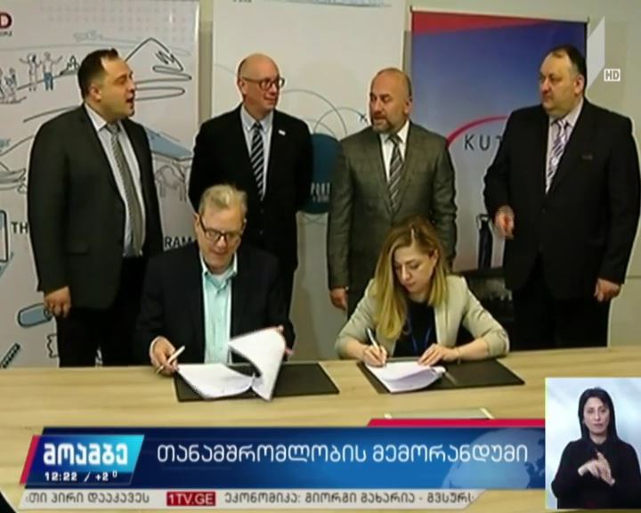 მემორანდუმი  „საქართველოს აეროპორტების გაერთიანებასა“ და „იუესაიდს“ შორის