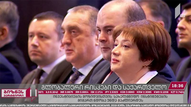 გლობალური რისკები და საქართველო