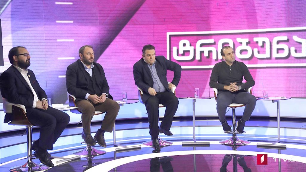 #ტრიბუნა #არჩევნები2020 დასაქმების პოლიტიკა #LIVE