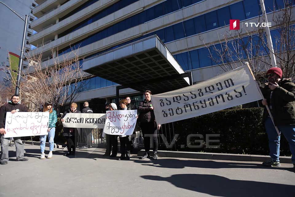 თბილისის მერიასთან საპროტესტო აქცია იმართება
