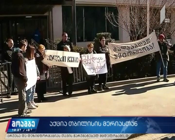 საპროტესტო აქცია მერიასთან