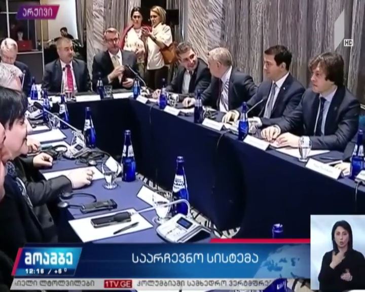 მსჯელობა საარჩევნო სისტემის ცვლილებასთან დაკავშირებით