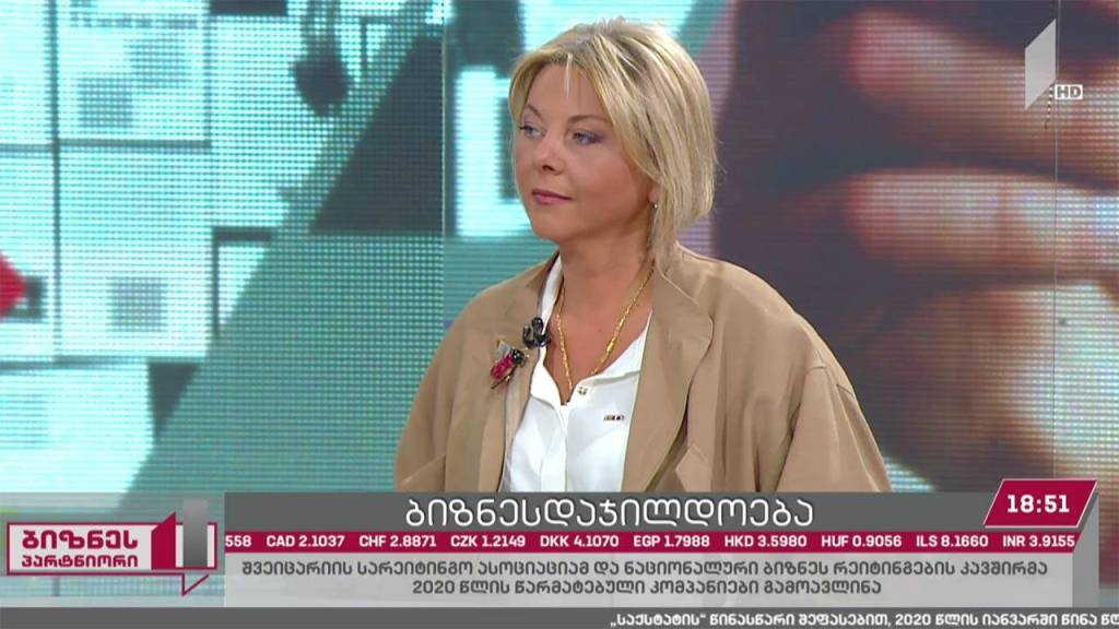 2020 წლის წარმატებული კომპანიები