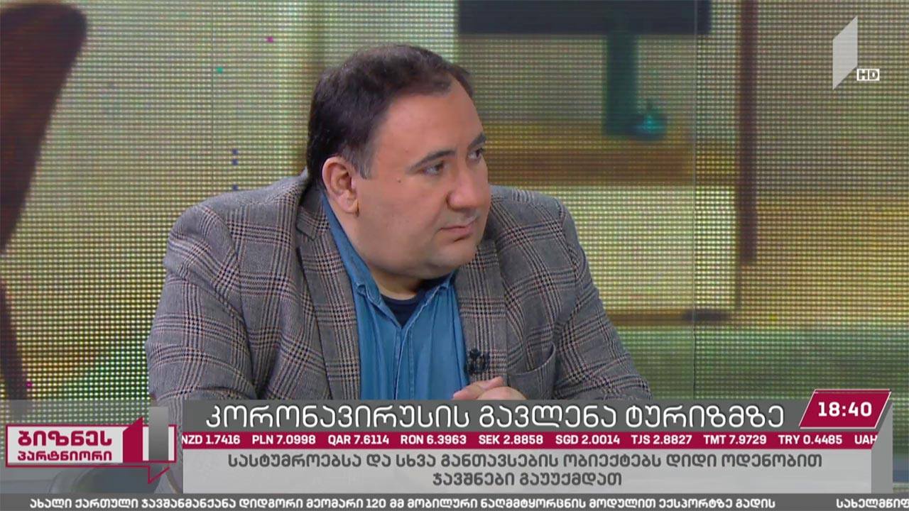 კორონავირუსის უარყოფითი გავლენა ტურიზმის სექტორზე