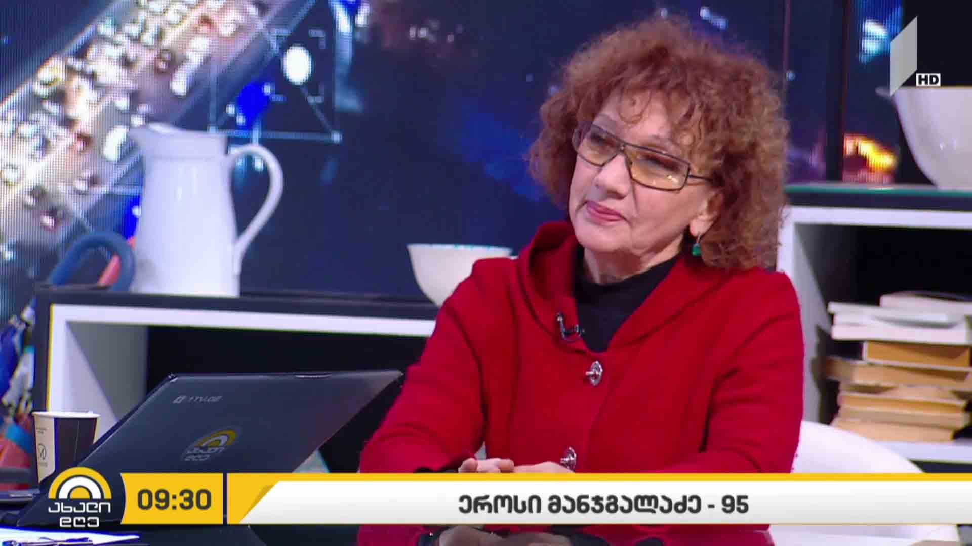 ეროსი მანჯგალაძე - 95 - გიორგი კეკელიძის რუბრიკა