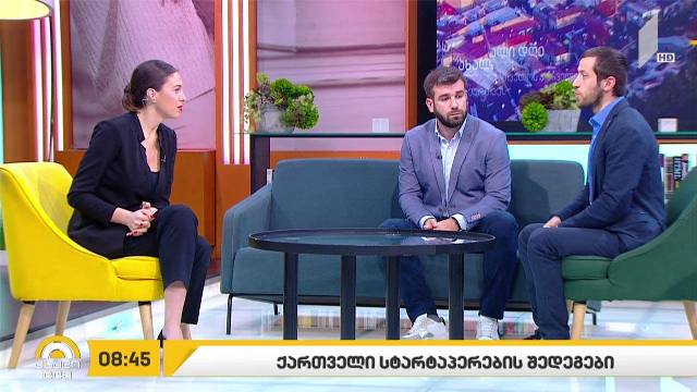 ქართველი სტარტაპერების შედეგები „სტარტაპ გრაინდის“ კონფერენციაზე