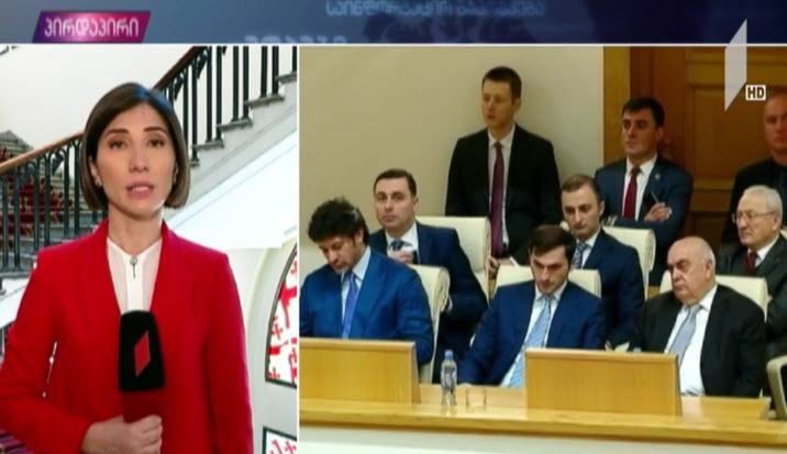 პრეზიდენტის ყოველწლიური მოხსენება პარლამენტში