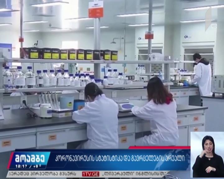 კორონავირუსის სტატისტიკა და გავრცელების არეალი