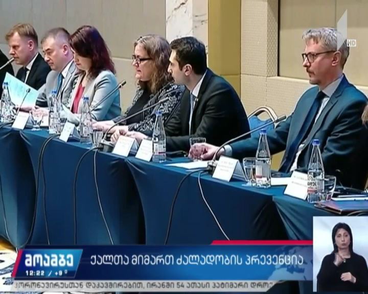 ქალთა მიმართ ძალადობის პრევენცია