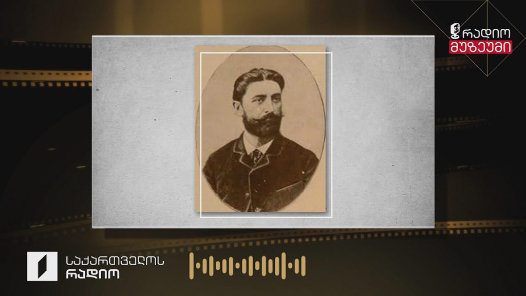 ავქსენტი ცაგარელი – „რაც გინახავს, ვეღარ ნახავ“