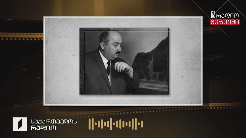 კომპოზიტორი რეზო ლაღიძე – „ჩიტი-გვრიტი მოფრინავდა“