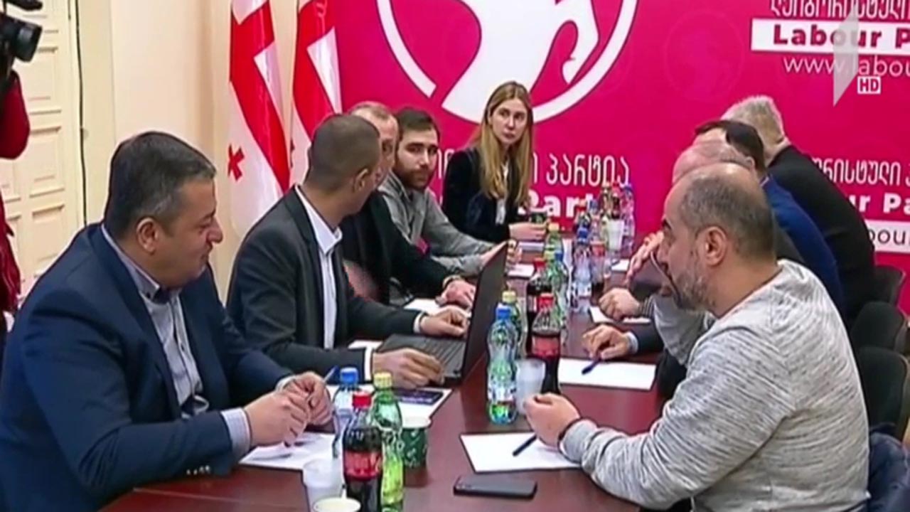 შეხვედრა „ლეიბორისტული პარტიის“ ოფისში
