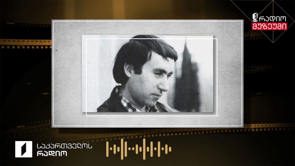 გოდერძი ჩოხელი კითხულობს მოთხრობას „დოღი ხევსურეთში“