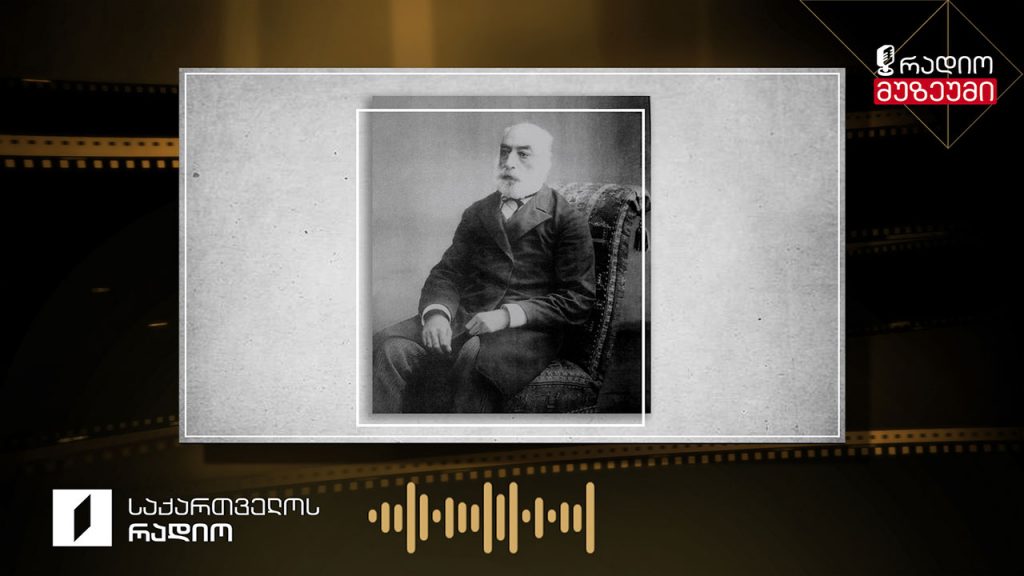 რაფიელ ერისთავი – „სამშობლო ხევსურისა“