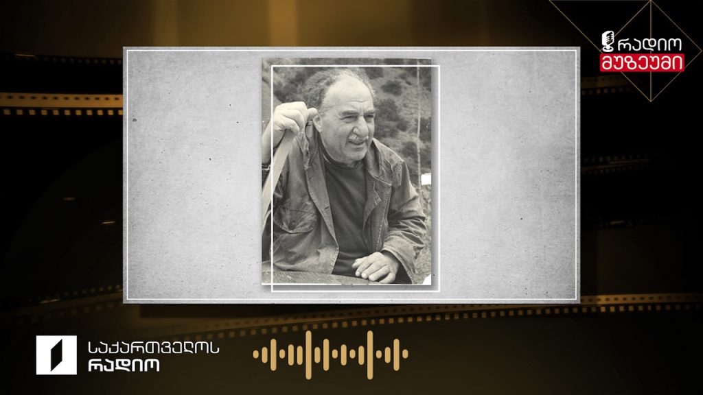 ლევან გოთუა – „ხმამაღალი ფიქრი საქართველოზე“ – ჩაწერილია 1971 წელს