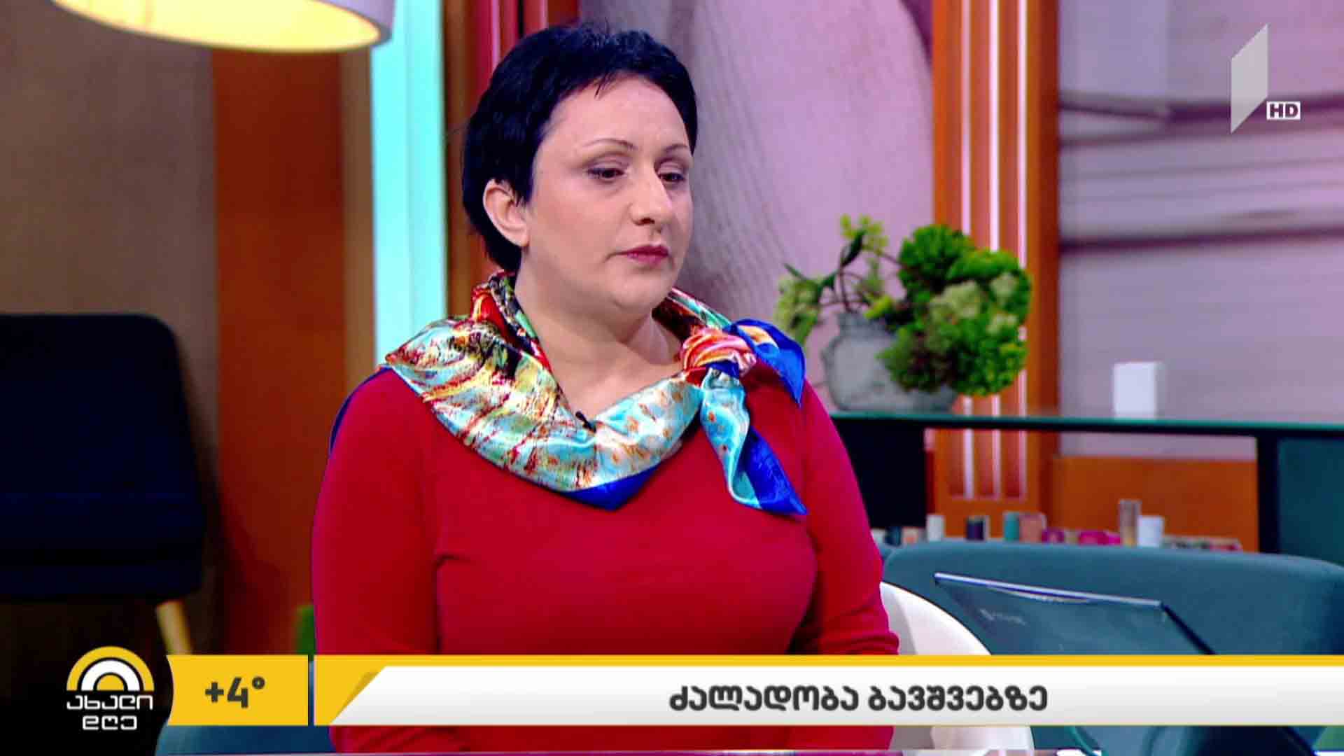 ძალადობა ბავშვებზე