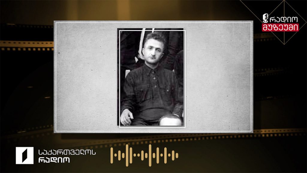 ნიკა აგიაშვილი – მოგონებები გალაკტიონზე