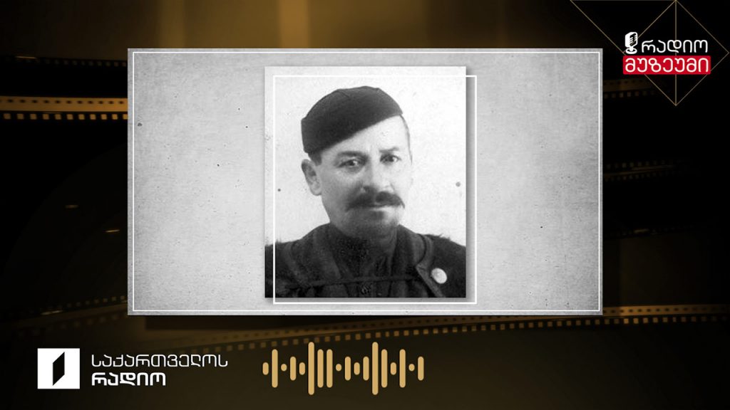 იეთიმ გურჯი – „გამარჯობა, ჩემო თბილის ქალაქო!“