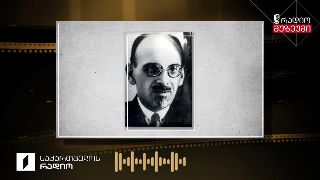 მიხეილ ჯავახიშვილი – „ტყის კაცი“
