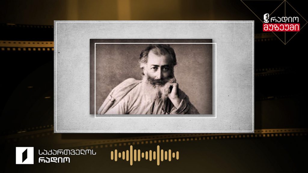 ალექსანდრე ყაზბეგი – „ხევისბერი გოჩა“