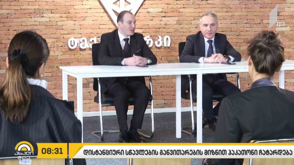 #ბიზნესპარტნიორი დისტანციური სწავლების მეთოდის განვითარების მიზნით, ჰაკათონი ჩატარდება