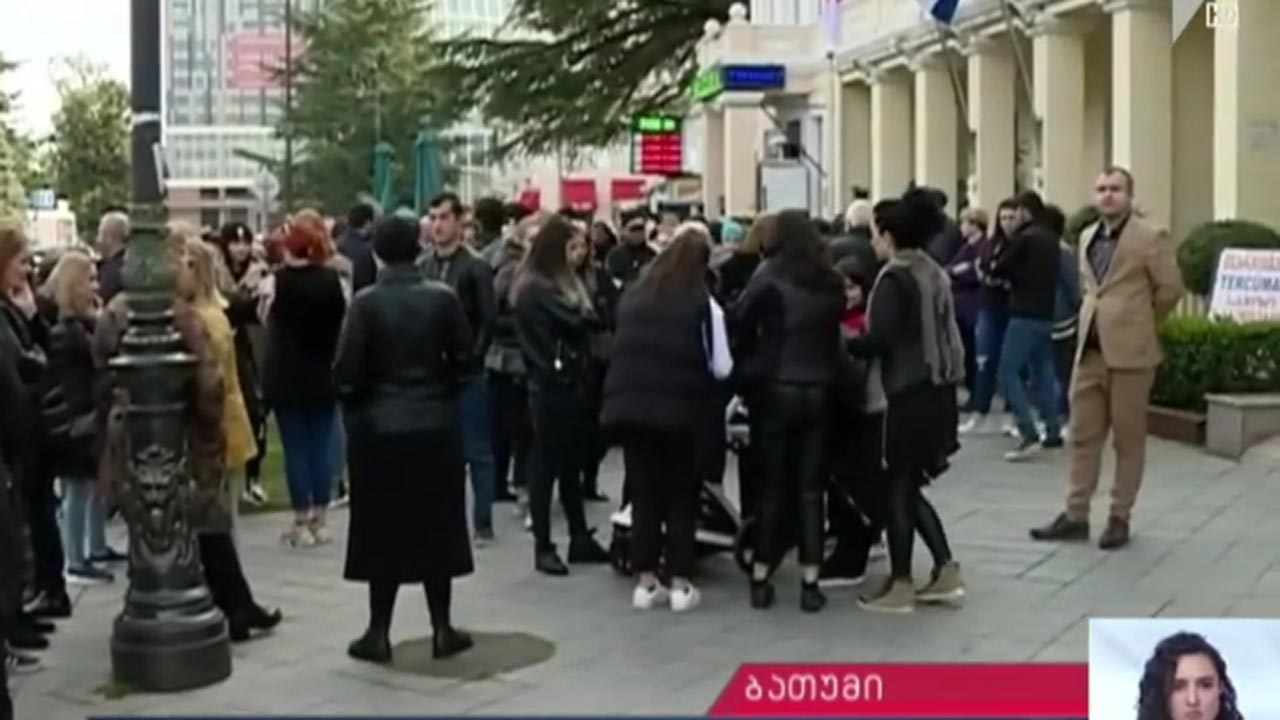 აქცია ბათუმში