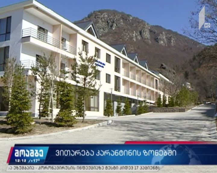ვითარება კარანტინის ზონებში