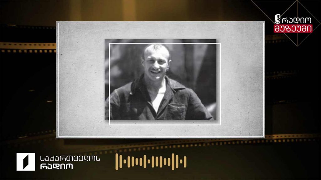 გურამ რჩეულიშვილი – „ზღვა“