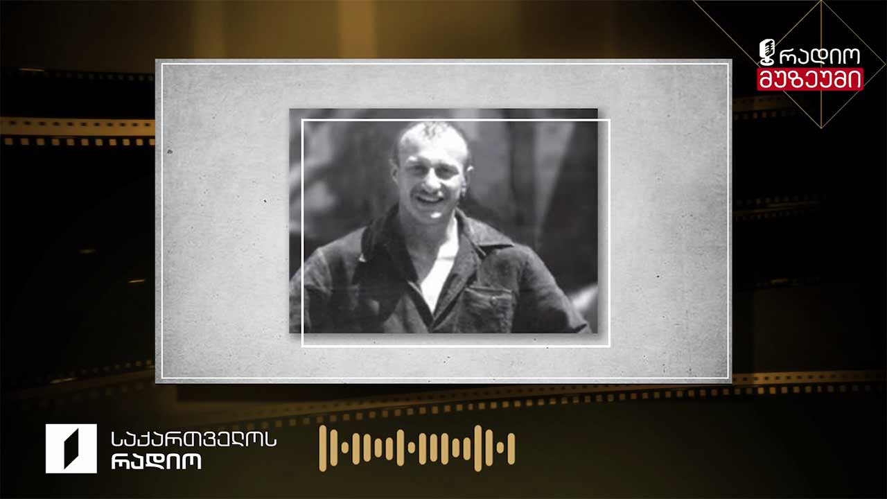 გურამ რჩეულიშვილი - „ზღვა“