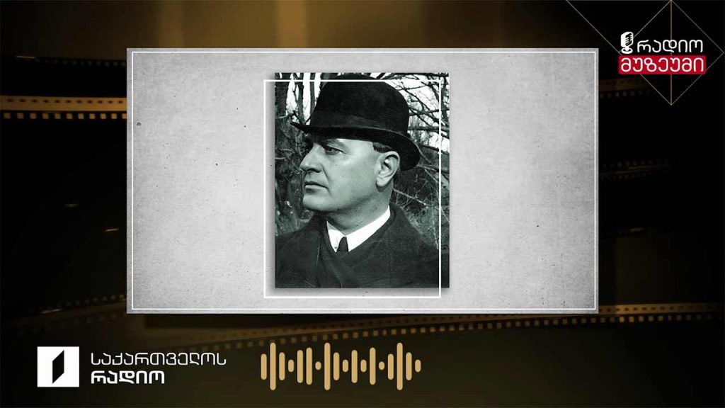 გრიგოლ რობაქიძე – „მიმართვა ახალგაზრდობისადმი“