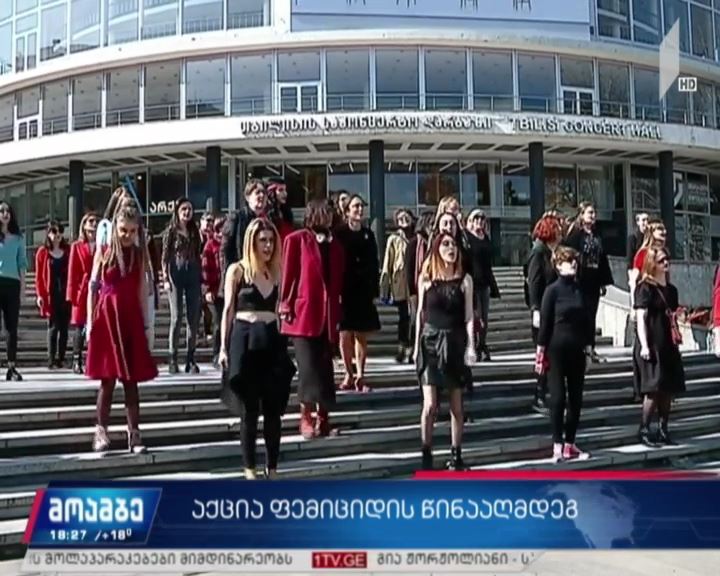 ქალები ფემიციდის წინააღმდეგ