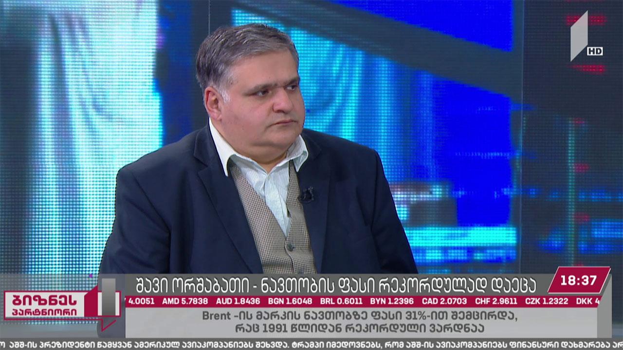 მსოფლიო ბაზარზე ნავთობის ფასი რეკორდულად შემცირდა