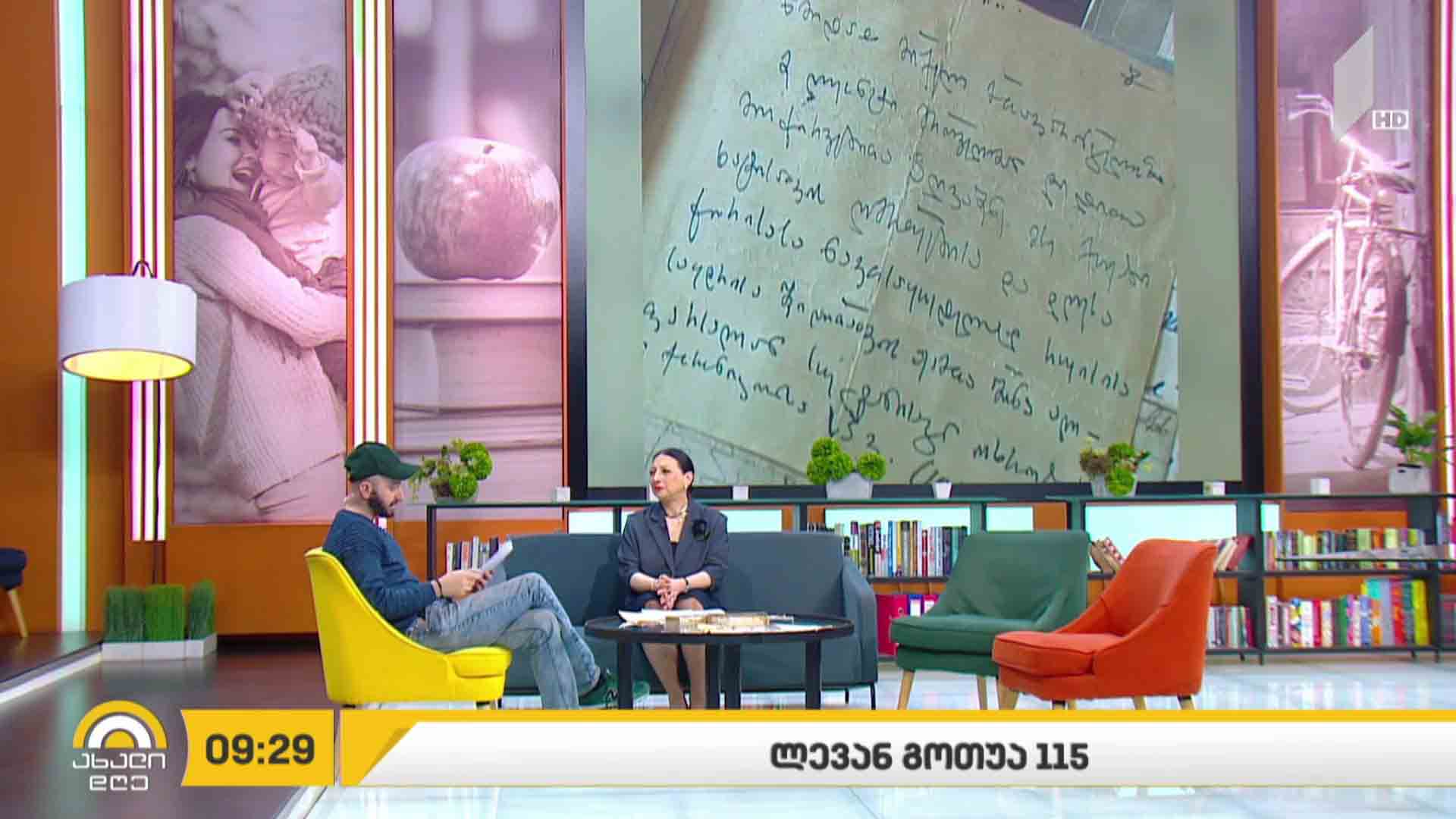 ლევან გოთუა 115 - გიორგი კეკელიძის რუბრიკა