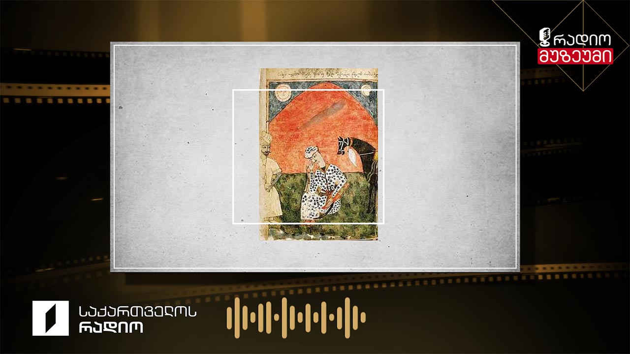 შოთა რუსთაველი - „ვეფხისტყაოსნის“ თარგმანები - სამედ ვურღუნი