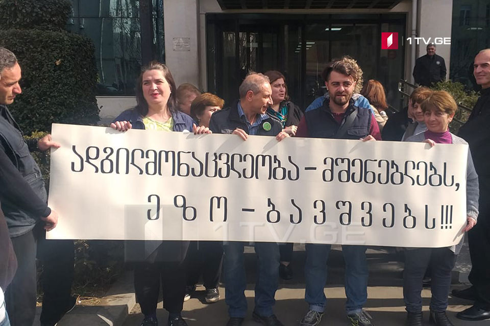 თბილისის მერიასთან აქცია გაიმართა