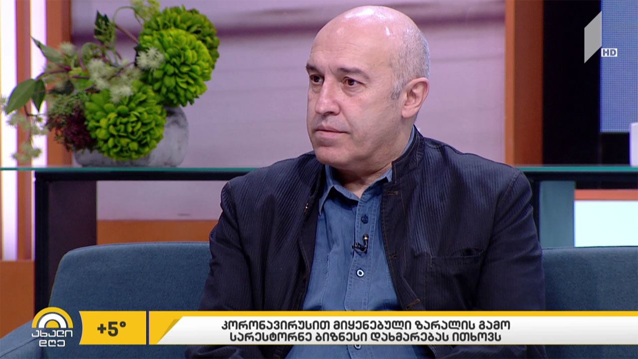 სარესტორნო ბიზნესი დახმარებას ითხოვს