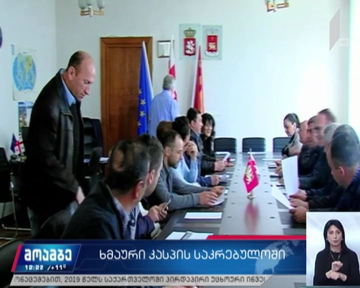 ხმაური კასპის საკრებულოში