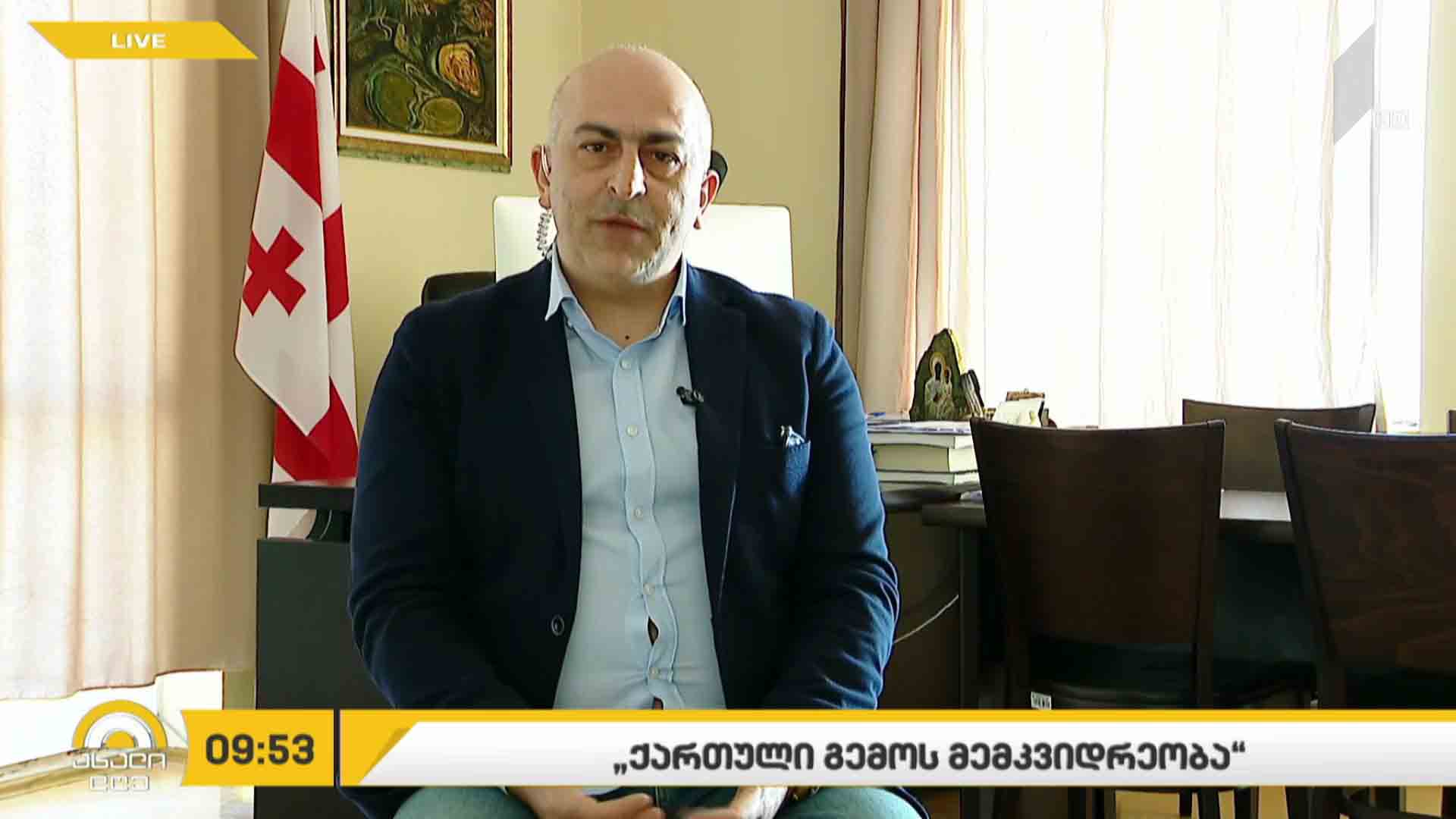 „ქართული გემოს მემკვიდრეობა“
