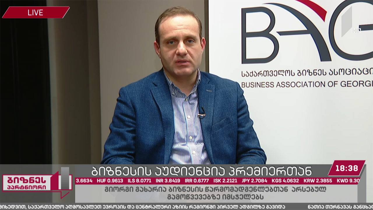 კორონავირუსი და ბიზნესის მოლოდინები