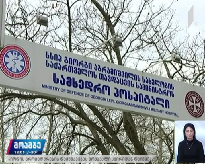 ვითარება გორის ჰოსპიტალის საკარანტინო სივრცეში