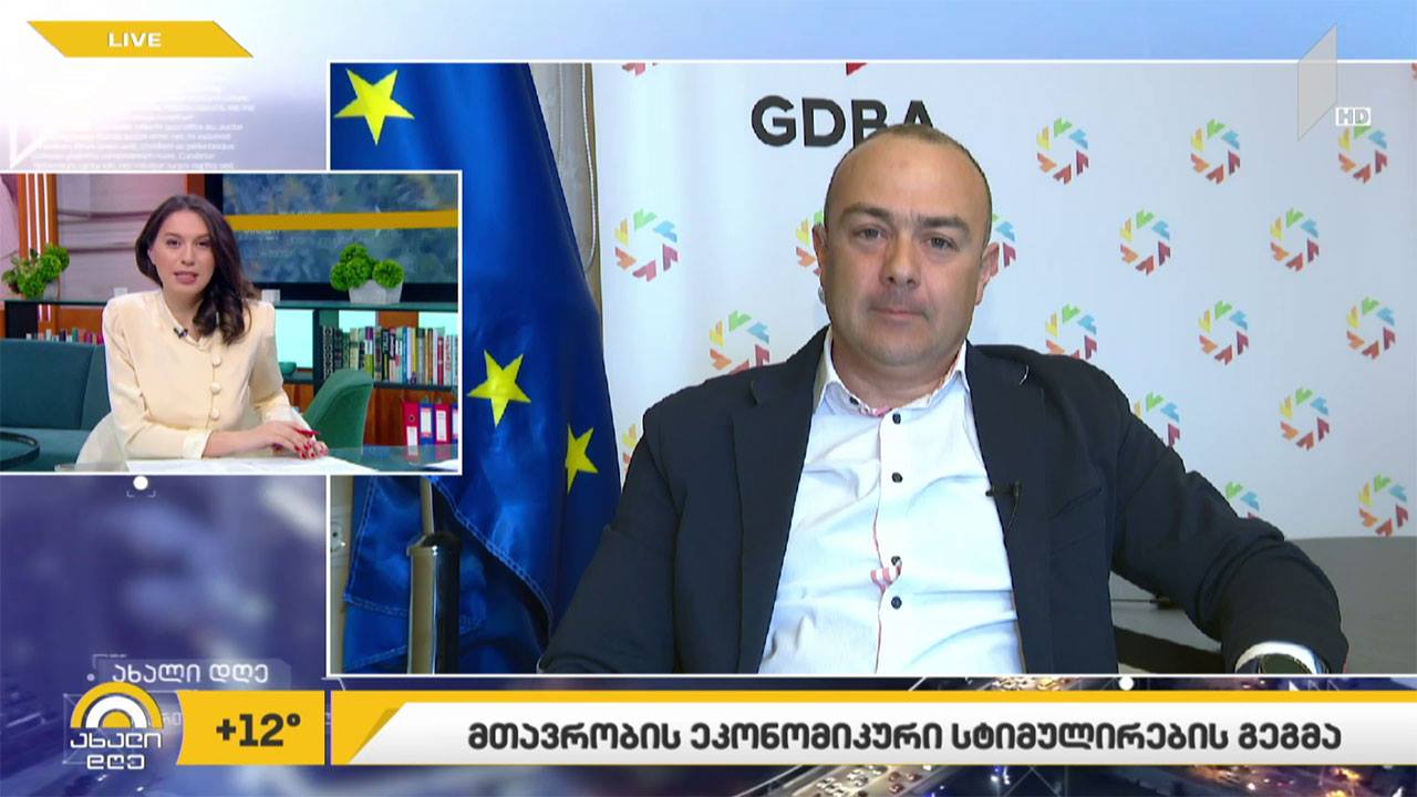 ეკონომიკური სტიმულირების გეგმა