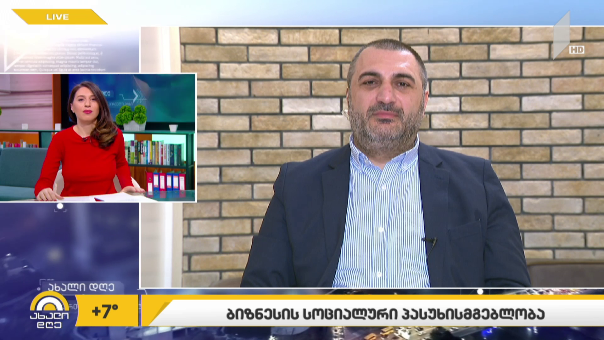 ბიზნესის სოციალური პასუხისმგებლობა