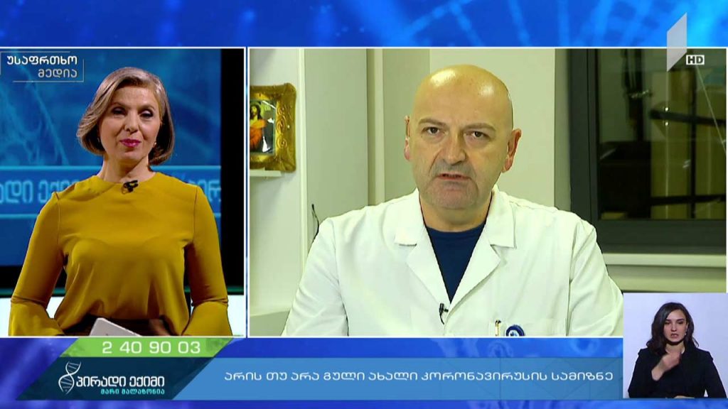 რჩევები პოსტოპერაციულ პერიოდში მყოფი პაციენტებისა და მათი ოჯახის წევრებისთვის